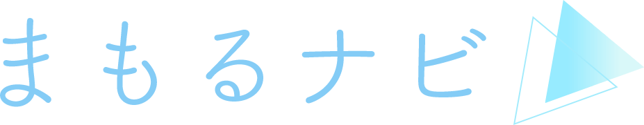 まもるナビ