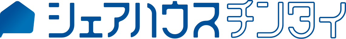 シェアハウスチンタイ 様