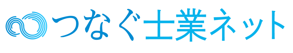 つなぐ士業ネット